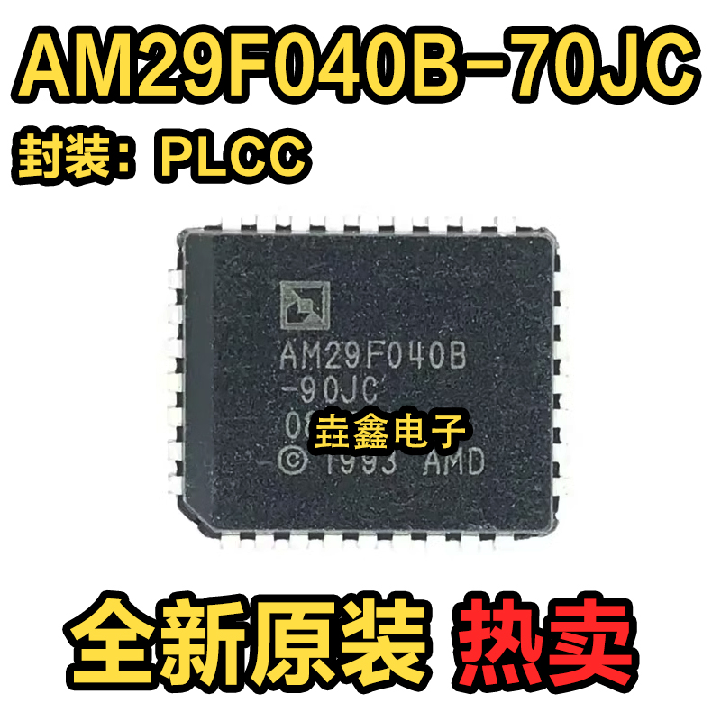 PLCC-32全新存储器芯片