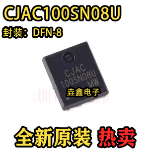 CJAC100SN08U封装PDFNWB5x6-8L-B场效应管(MOSFET)