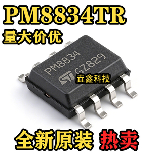 全新原装 PM8834TR PM8834 贴片SOP8 4双低侧MOSFET驱动器芯片
