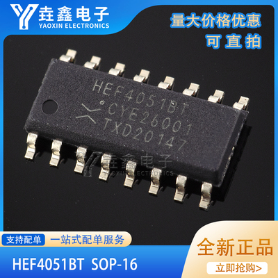 8通道模拟多路复用器分解器芯片