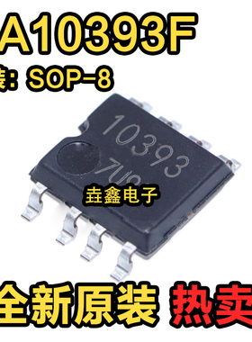全新原装 印丝10393 BA10393F 电压比较器IC芯片 贴片SOP8脚