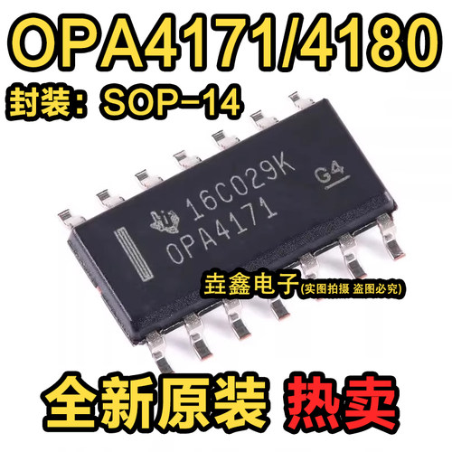 SOP14全新原装运算放大器IC