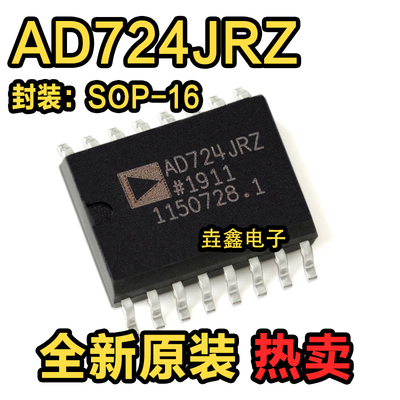 视频编码器芯片封装SOP-16