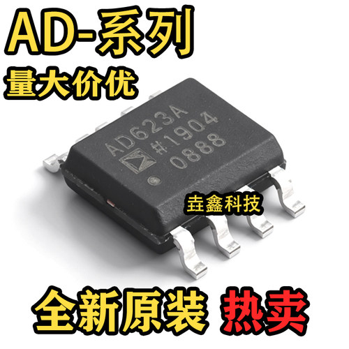 电压基准芯片封装SOIC-8