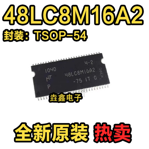 MT48LC8M16A2P-75G48LC8M16A2