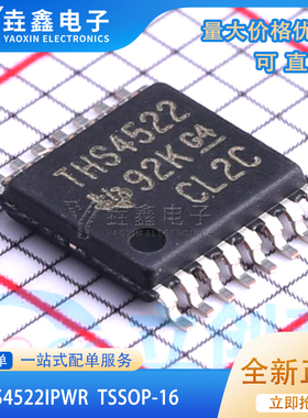 直拍 THS4522IPWR 全新原装 运算放大器IC 丝印THS4522 TSSOP16