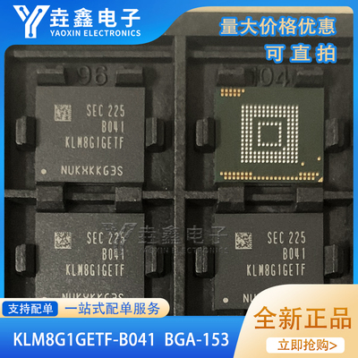 封装BGA153存储器芯片