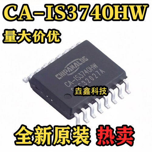 CA-IS3740HW数字隔离器芯片