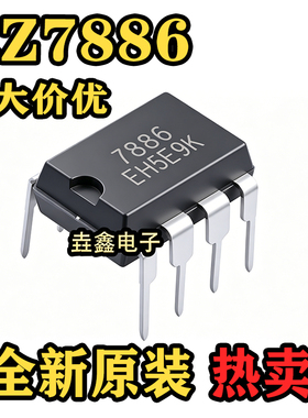 全新 RZ7886 直插DIP8 大电流马达驱动芯片可达13A 用于电动玩具