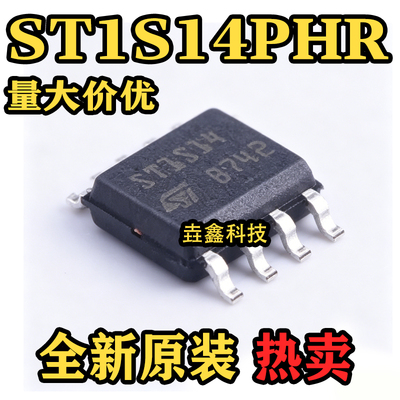 贴片SOP-8开关稳压器