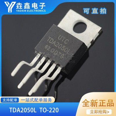 TDA2050L线性音频功率放大器IC