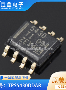 全新原装正品 TPS5430DDAR TPS5430 5430 SOP-8 开关电源芯片
