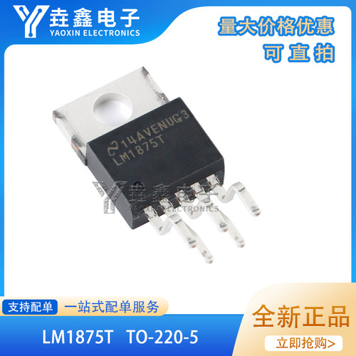 TO220-5放大器功放管芯片