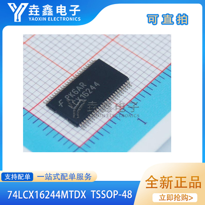 缓冲器/驱动器/收发器