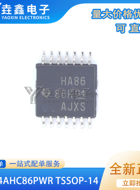 全新原装 SN74AHC86PWR 丝印HA86 贴片TSSOP14 四路2输入异或门
