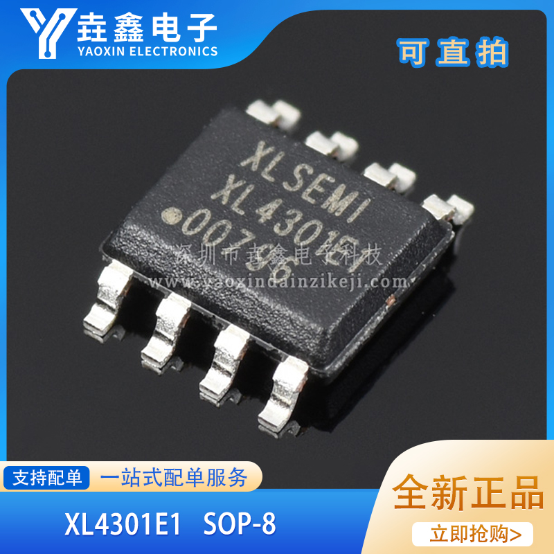 降压型DC-DC转换器芯片