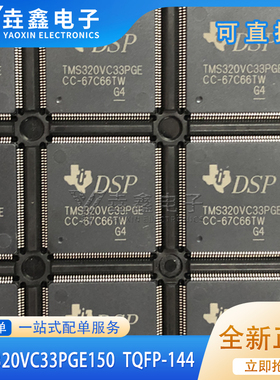 TMS320VC33PGE TMS320VC33PGE150 TMS320VC5509APGE QFP144