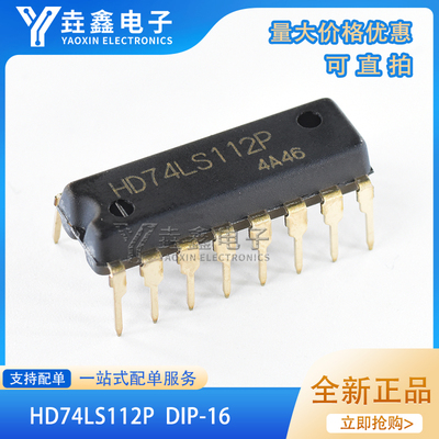 带预置清除负触发双J-K触发器