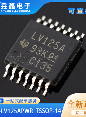 SN74LV125APWR TSSOP-14 丝印LV125A 四路总线缓冲器 逻辑芯片IC