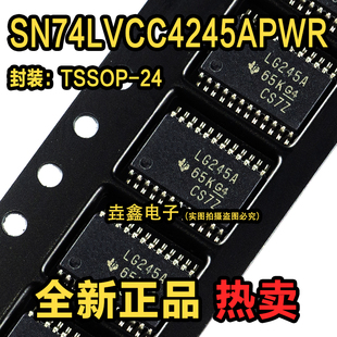SN74LVCC4245APWR 丝印LG245A 贴片TSSOP24 全新原装 电压芯片