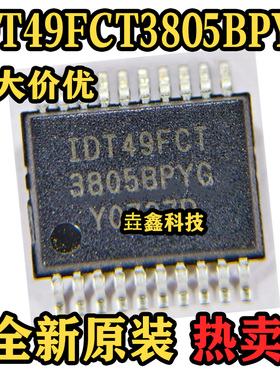 IDT49FCT3805BPYG 封装SSOP20 丝印3805BPYG 时钟扇出缓冲器 全新