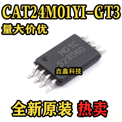 贴片TSSOP8EEPROM存储器芯片
