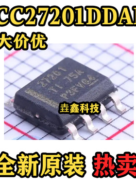 原装正品 UCC27201DDAR 丝印27201 封装SOP8 全新栅极驱动芯片