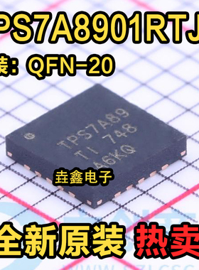 全新原装 TPS7A8901RTJR TPS7A89 低压差线性稳端 封装QFN-20