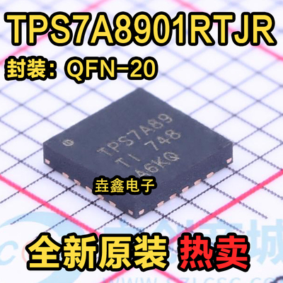 低压差线性稳端封装QFN-20