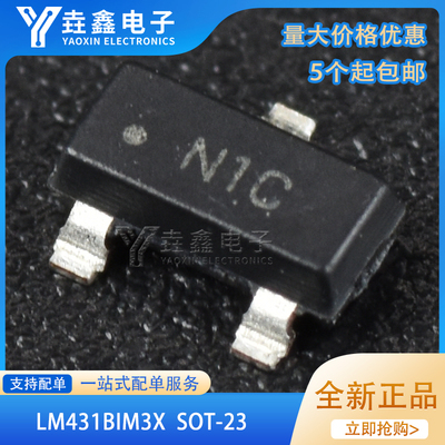 贴片SOT23丝印N1C电压基准芯片