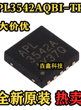 原装 APL3542AQBI-TRG TDFN-10 丝印APL3542A 功率电子开关芯片