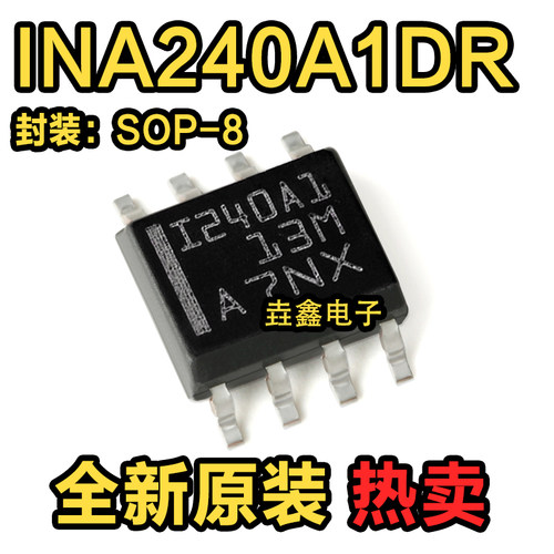 丝印I240A1电流感应放大器