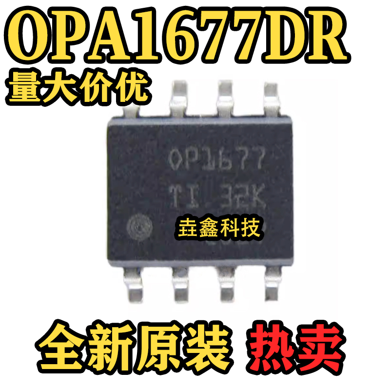 SOP-8封装音频功率放大器芯片