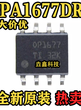 全新原装 OPA1677DR SOP-8封装 音频功率放大器芯片
