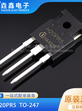 全新原装 H20PR5 40A1350V 直插TO-247 大功率电磁炉IGBT管