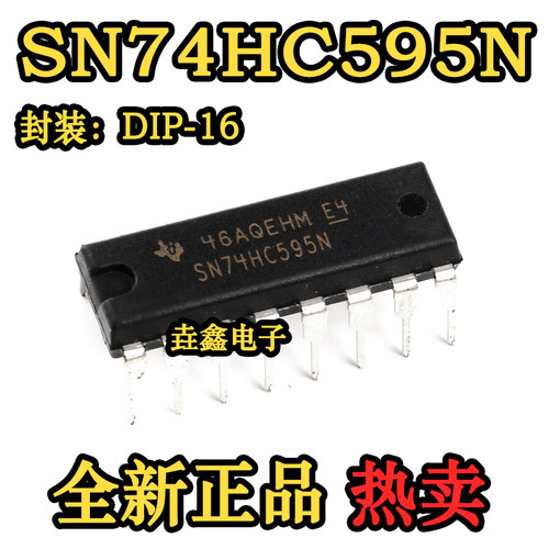 逻辑芯片-寄存器DIP-16
