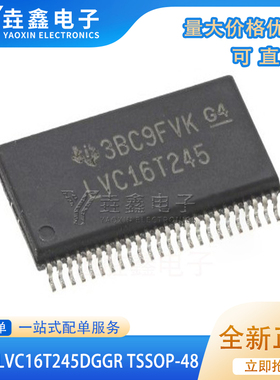 原装正品 SN74LVC16T245DGGR TSSOP-48 16位双电源总线收发器芯片