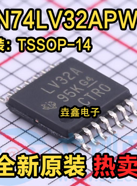 全新原装 SN74LV32APWR 丝印LV32A 封装TSSOP-14 正品现货 可直拍