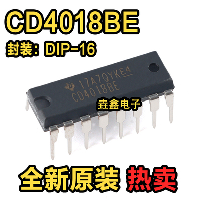 直插DIP-16逻辑-计数器除法器