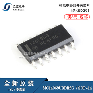 全新原装 MC14069UBDR2G 丝印14069UG 贴片SOP-14 六反相器 现货