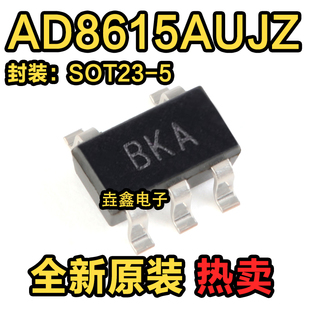 原装正品 AD8615AUJZ-REEL7 丝印BKA 精密运算放大器 贴片SOT23-5