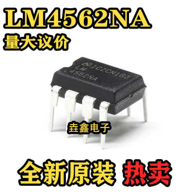 发烧级全新原装进口双运放直插