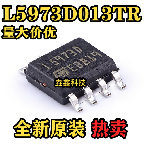 贴片SOP8降压稳压器电源芯片