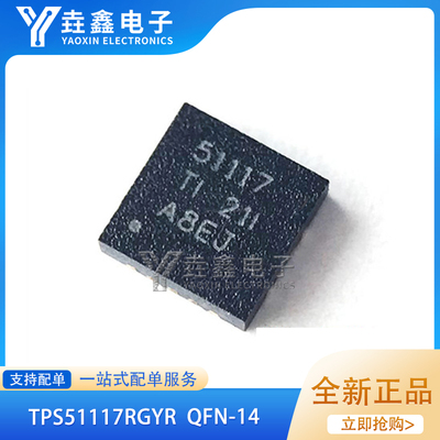 开关控制器芯片封装QFN14