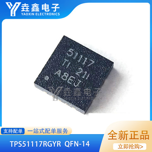 开关控制器芯片封装QFN14
