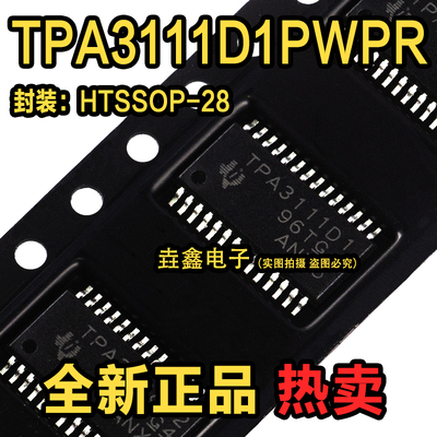 TSSOP28全新原装放大器