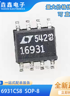 LTC1693-1CS8 LT16931 可调节线性稳压器I SOP-8 全新正品