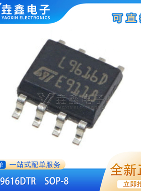 L9616 L9616D L9616DTR SOP8 高速CAN收发芯片 全新进口热卖