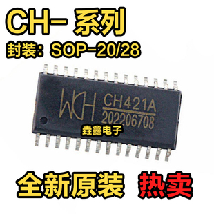 全新 CH341A 374 375 376 421 451 452 453B 454S 340 SOP28/20