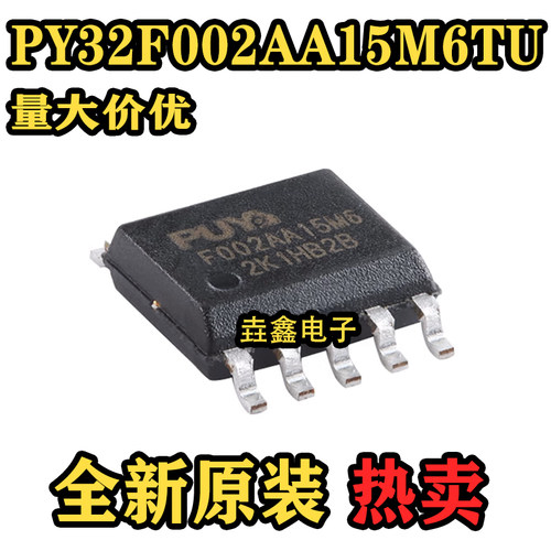 Cortex-M032位微控制器-MCU